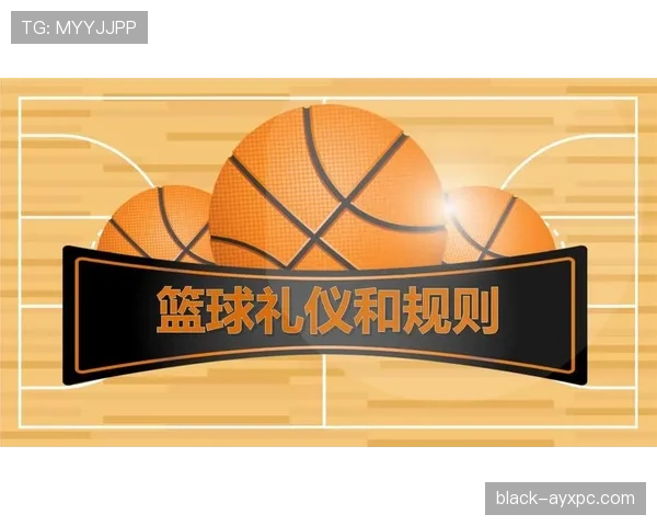 了解篮球身体接触容忍度的判罚标准与争议规则