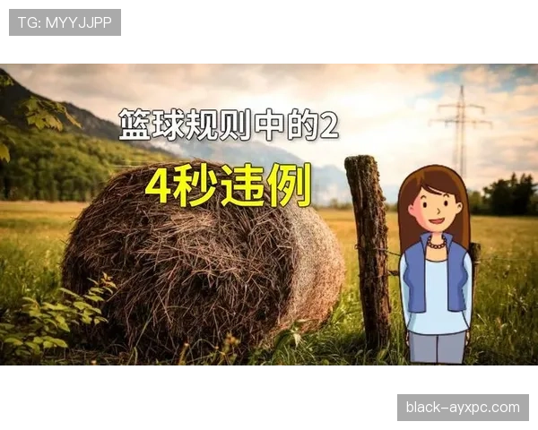 篮球规则解析:24秒违例的具体定义与判罚标准 篮球规则解析:24秒违例的具体定义与判罚标准