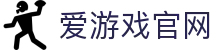 爱游戏官网首页 - 高清体育赛事直播 | AYX
